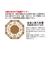 【2026年版・日めくり】　全協　金運日めくり　NK-8552