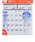 【2026年版・壁掛】　高橋書店　エコカレンダー壁掛　A3変型（月曜始まり）　E17