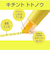 パイロット（PILOT）　蛍光ペン　キレーナ（KIRE-NA）　お文具といっしょコレボデザイン　SKIWOB25PNOL　プリンさん・名も無き者・お文具さん