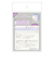リュリュ　マイログ付箋　MLF2601　鑑賞