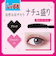 ラッシュファイター（LASH　FIGHTER）　カールアッパーマスカラ　Lv50