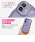 【iPhone17】　ココケース（COCO　case）　クリアなくねくねケース　パープル