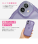 【iPhone17】　ココケース（COCO　case）　クリアなくねくねケース　パープル