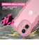 【iPhone17】　ココケース（COCO　case）　クリアなくねくねケース　ピンク