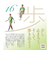 PHP研究所　修造日めくり　まいにち、つながろう　85020
