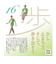 PHP研究所　修造日めくり　まいにち、つながろう　85020