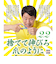 PHP研究所　修造日めくり　まいにち、つながろう　85020