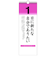 【2026年版・日めくり】　PHP研究所　日々のことば　松下幸之助　日に新た