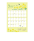 【2026年版・壁掛】　包む　壁掛けA2　ほっこり日和　TQ012