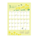【2026年版・壁掛】　包む　壁掛けA2　ほっこり日和　TQ012