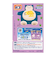 花王　バブ　ポケモンスリープ　ナチュラルラベンダーの香り　12錠入
