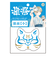キッシーズ　推祭（おまつり）　猫面小　64783　ブルー