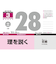 【2026年版・日めくり】　トライエックス（TRY-X)　　難読漢字　CL613