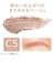 セザンヌ（CEZANNE）　極細アイブロウマスカラ　C5　マイルドベージュ