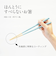 藤栄（FUJIEI）　ほんとうにすべらないお箸　スタンダード　ポタリーBL　23cm