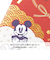 マルアイ　ディズニー　お年玉　万円袋1　ノ－D6821　2枚入