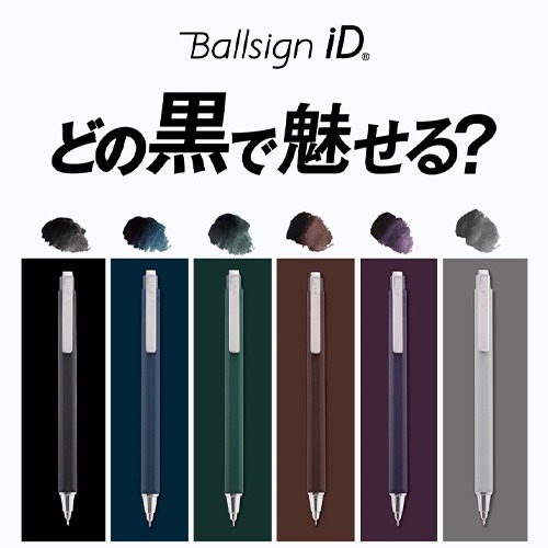 サクラクレパス（SAKURA）　ボールサインiDシングル　0.5mm　GBR405#17　モカブラック