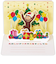 【クリスマス】ホールマーク（Hallmark）　立体クリスマスカード　おさるのジョージ　846824　クリスマスリース