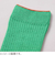 SOLFIBER　FREEKNOT　ジッとしていても温かい　レイヤーテック　バイカラーリブソックス　Y5144－26－60　グリーン
