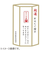 【年賀用品】　天一堂　おみくじ付干支お年玉　新札型　992－2　土鈴へび　青