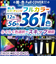 ターンオン（TurnON）　MIX　PENLa　USB-361　Noir　キラキラPt.スター