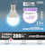 オーム電機（OHM）　LED電球小形E17　25形相当　昼光色　LDA2D-G-E17　RA