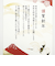 【年賀用品】　フロンティア　年賀じまい年賀はがき　FPC－650　鶴と赤富士　3枚入