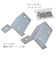 八幡ねじ（YAHATA）　棚受け金具用セット　1×4材/2×4材用