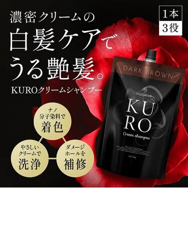 バランローズ（VALANROSE） KURO クリームシャンプー ダークブラウン 