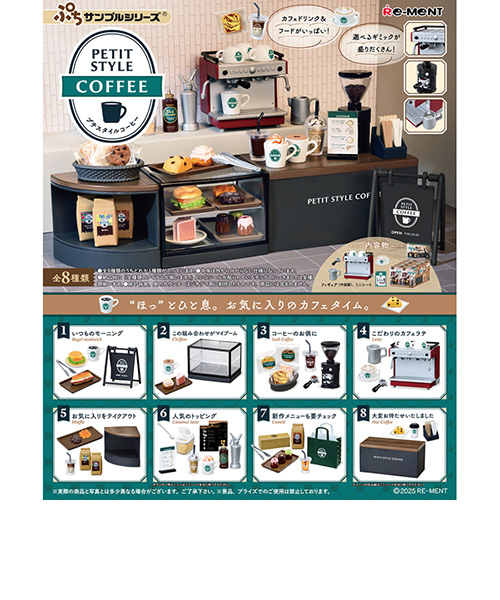 リーメント ぷちサンプル PETIT STYLE COFFEE｜ハンズの通販｜&mall