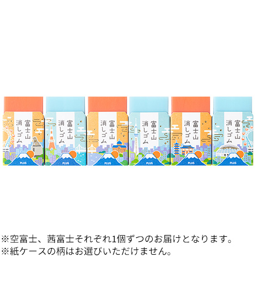 水色消粉 小袋入り 消しゴム エアイン 富士山消しゴム 青富士 36-593 ｜ ミスターマックス