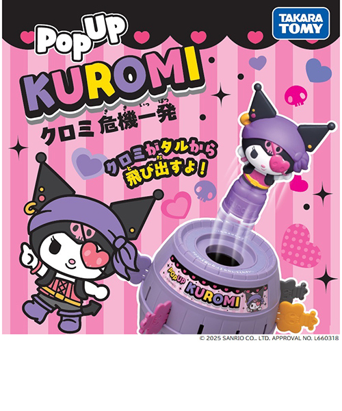 タカラトミー（TAKARA TOMY） クロミ危機一発｜ハンズの通販｜&mall