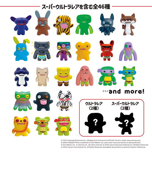 ミステリーボックス ファグラー（FUGGLER） フィギュア ミステリーボックス Ver.2.0