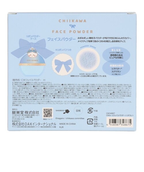 粧美堂（SHOBIDO） ちいかわ ルースフェイスパウダー CW34867 ハチワレ