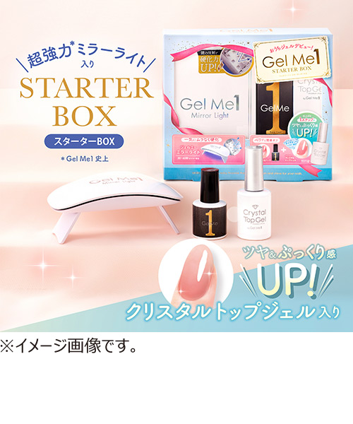 ジェルミーワン スターターボックス｜ハンズの通販｜&mall（アンド