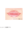 キャンメイク（CANMAKE）　メロウデューリップマスク　01　クリアピンク