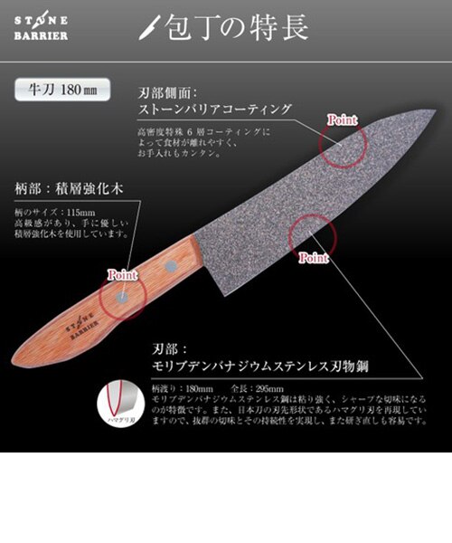 協和工業 スーパーストーンバリア 包丁 牛刀 180mm｜ハンズの通販