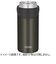 サーモス（THERMOS）　保冷缶ホルダー　500mL缶用　JDU-500　ダークブラウン