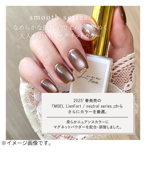 エムジェル（MGEL） リアンフォール（LienFort） カラージェル Z184