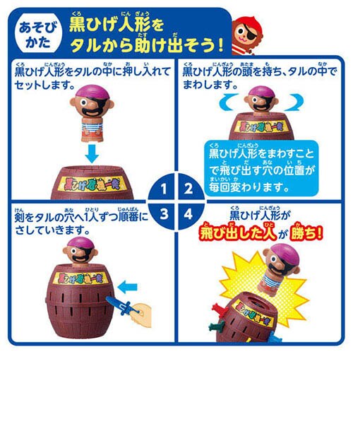 タカラトミー（TAKARA TOMY） 黒ひげ危機一発｜ハンズの通販｜&mall