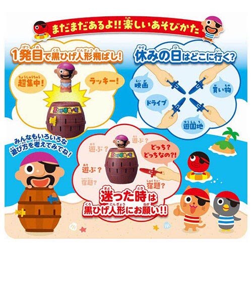 タカラトミー（TAKARA TOMY） 黒ひげ危機一発｜ハンズの通販｜&mall