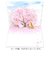 アクティブコーポレーション　春・しばいぬと春グリーティングカード　GJ－275h　桜