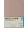 【2026年4月始まり】　高橋書店　シャルム9　B6　ウィークリーバーチカル　639　ライトローズウッド　月曜始まり