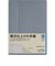 【2026年4月始まり】　高橋書店　シャルム4　B6　ウィークリーバーチカル　634　スモーキーブルー　月曜始まり