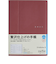 【2026年4月始まり】　高橋書店　シャルム3　B6　ウィークリーホリゾンタル　633　ネオレッド　月曜始まり