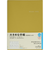 【2026年3月始まり】　高橋書店　デスクダイアリーカジュアル8　A5　ウィークリーブロック　968　マスタード　月曜始まり