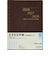 【2026年4月始まり】　高橋書店　3年卓上日誌　A5　デイリー2日1ページ　951　茶　各月1日始まり