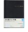 【2026年4月始まり】　高橋書店　リングダイアリー　A5　ウィークリーレフト　971　黒　月曜始まり