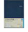 【2026年3月始まり】　高橋書店　デスクダイアリー　A5　ウィークリーレフト　915　紺　月曜始まり