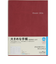 【2026年3月始まり】　高橋書店　デスクダイアリーカジュアル2　A5　ウィークリーホリゾンタル　962　レッド　月曜始まり